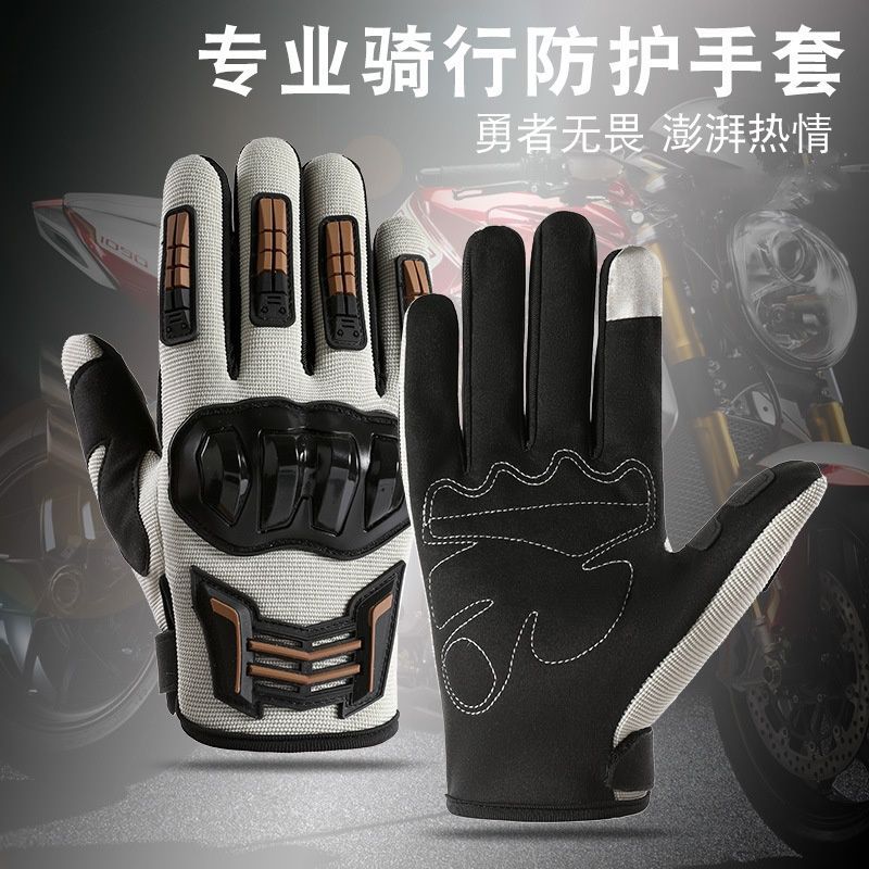 摩托车手套全指男夏防摔防滑户外机车骑行骑士装备透气露指电动车