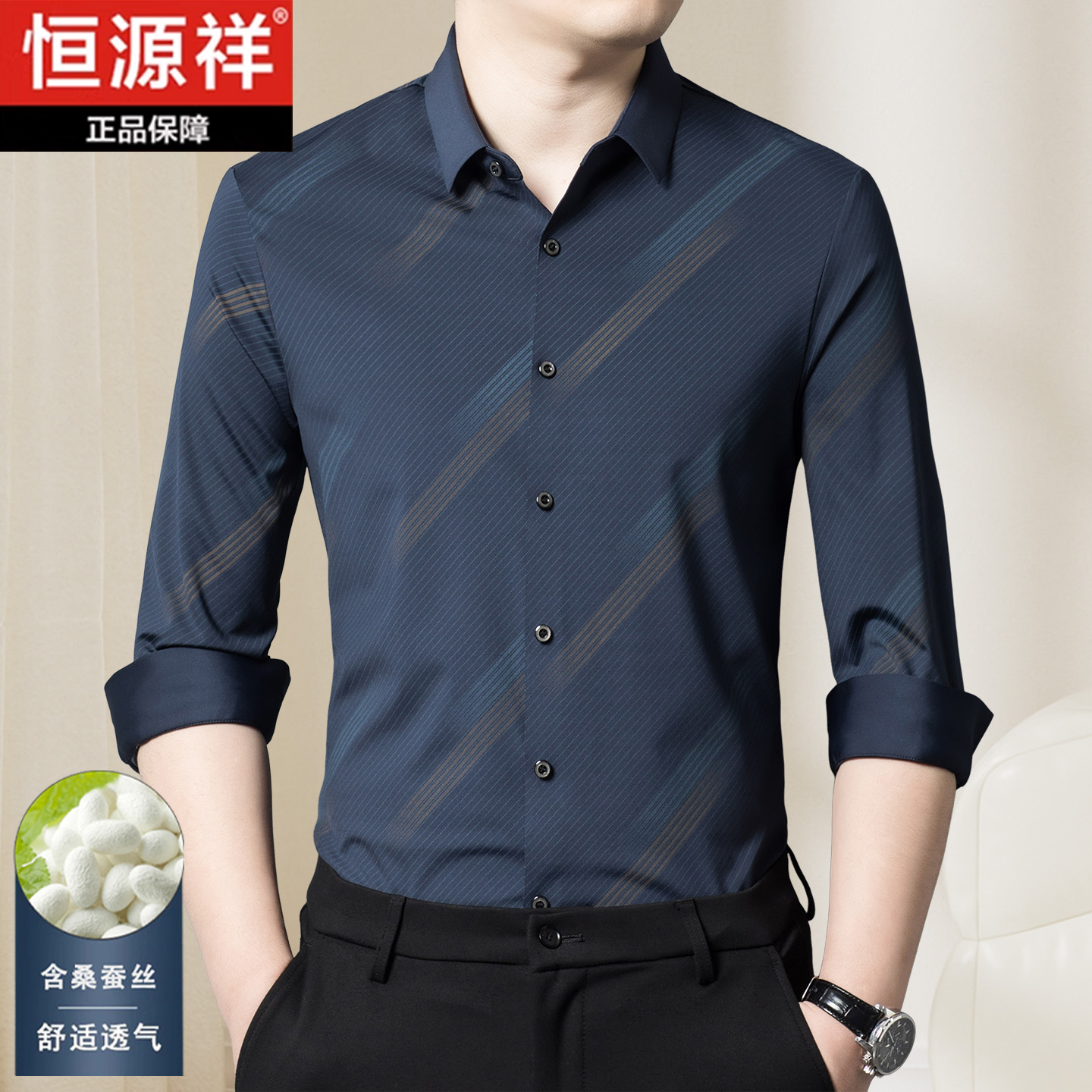 恒源祥男士长袖衬衫秋冬季款高级休闲免烫桑蚕丝弹力条纹加绒衬衣