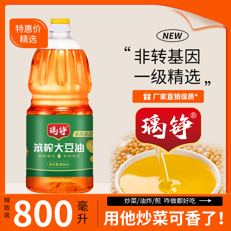 瑀铮大豆油一级食用油800mL大豆油食用油非转基因笨榨滴滴浓香