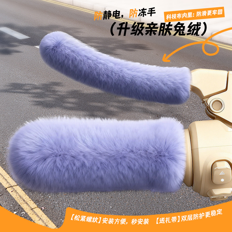 电动车手把套电瓶摩托车冬天专用手套保暖套加绒加厚防滑毛绒亲肤