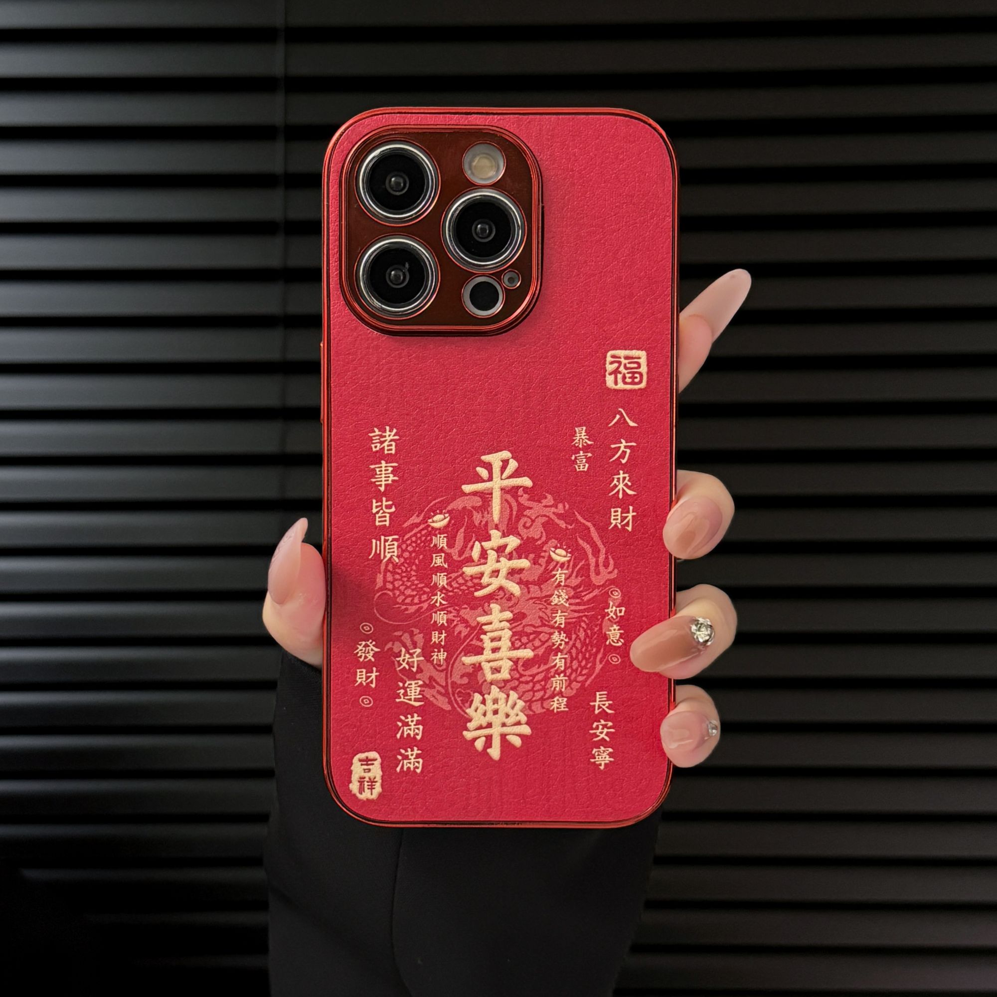 平安喜乐适用苹果vivo华为oppo小米iPhone17电镀红小羊皮手机壳潮