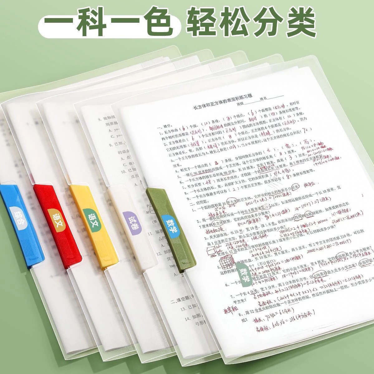 单/双/三拉杆试卷夹旋转拉杆文件夹中小学生资料试卷卷子收纳夹子