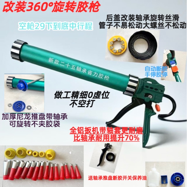 小李哥改装25轴承旋转省力结构胶枪专业自动断胶360°旋转带轴承
