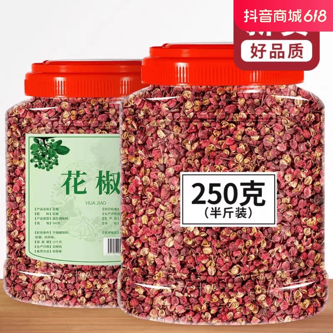 【抢一大罐】花椒粒四川汉源大红袍特麻干红花椒粒增香提味调料