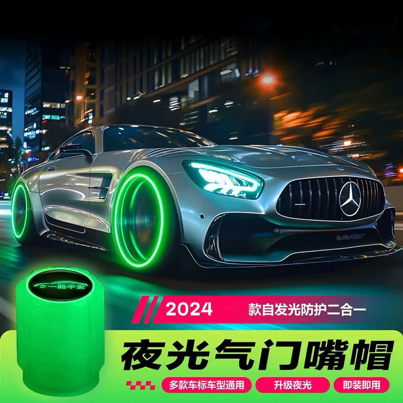 汽车太阳能夜光荧光灯通用不分车型摩托车单车电动车