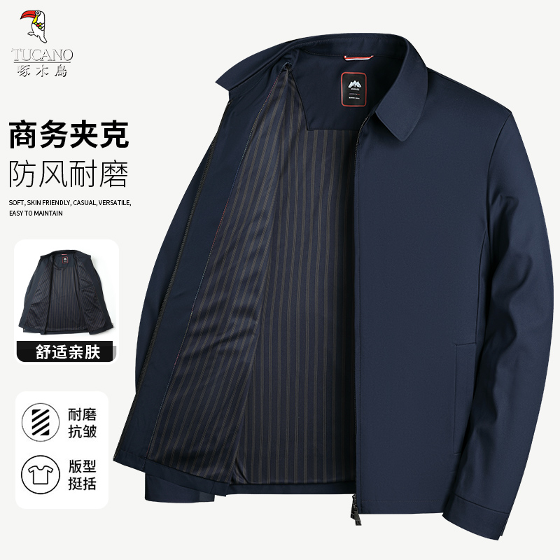 啄木鸟2025早春时尚休闲净版翻领成熟稳重显气质男士夹克衫外套