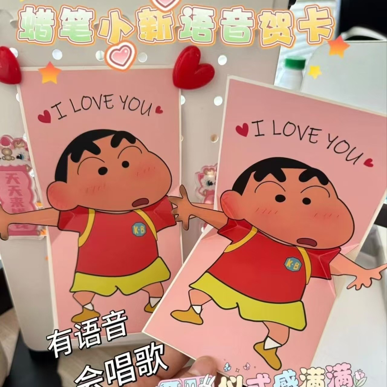 蜡笔小新表白发声贺卡情人节蛋糕送女友闺蜜创意惊喜礼物