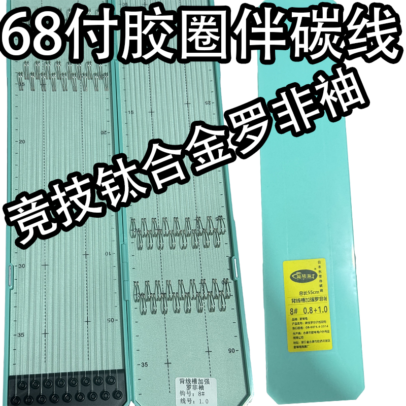 68付副渔具店定做品质胶圈罗非子线双钩成品O圈罗非袖绑好伴碳线
