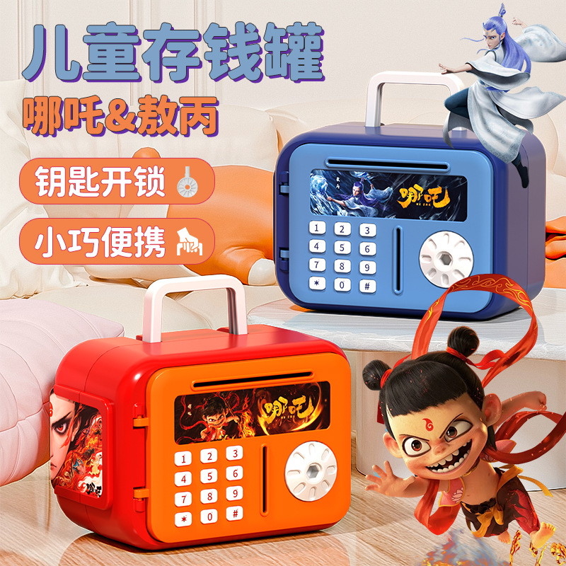 儿童新款存钱罐高颜值钥匙开门保险柜只进不出男女孩