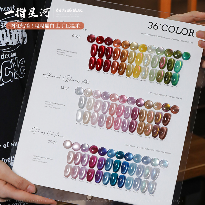 云钻玻璃珠春夏美甲款式推荐美甲店2025爆款甲油胶推荐