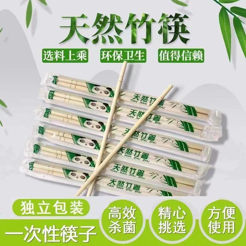 一次性竹筷筷子方便卫生适合专用饭店外卖快餐使用