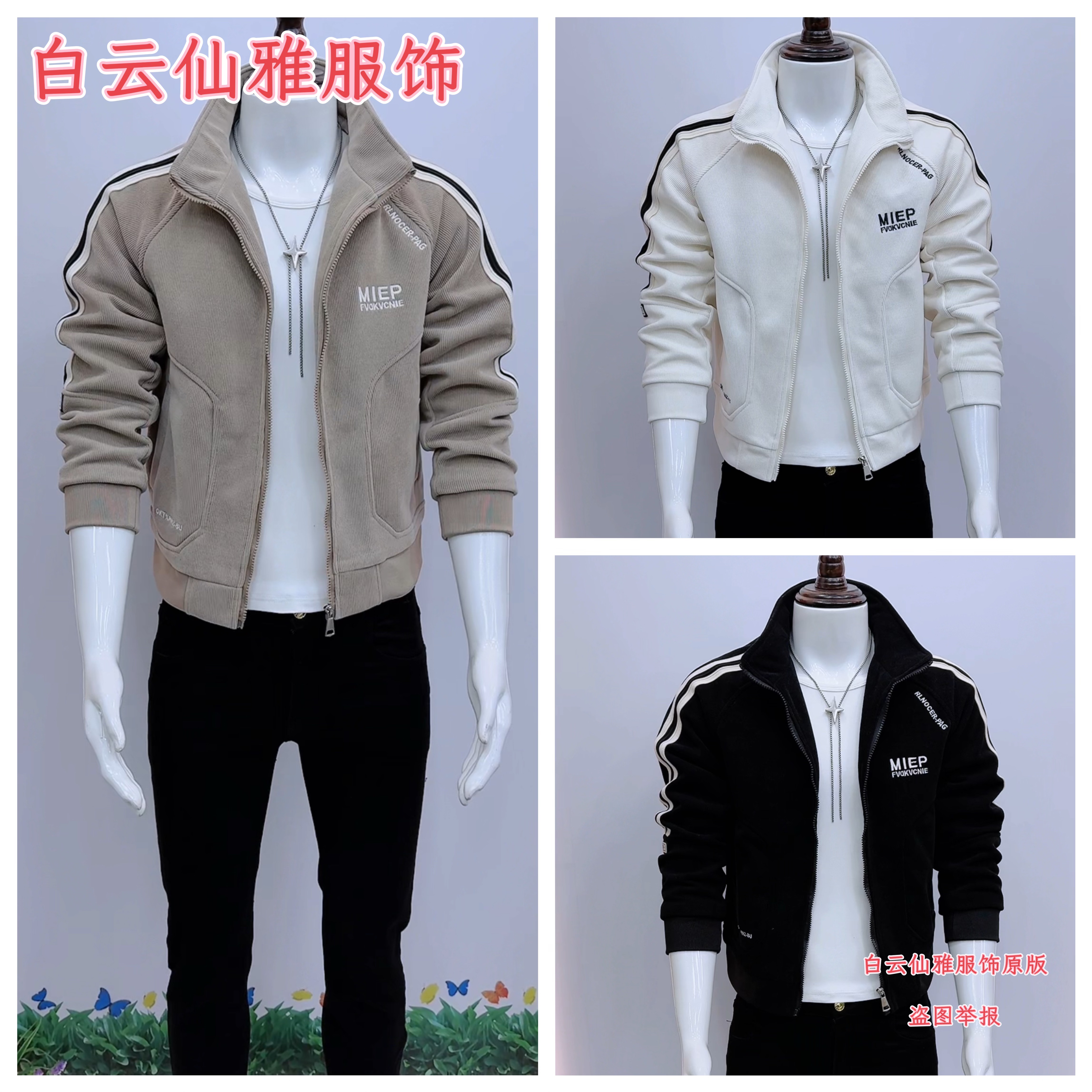 男士加绒加厚修身立领夹克外套韩版帅气休闲百搭潮流冬季个性外套