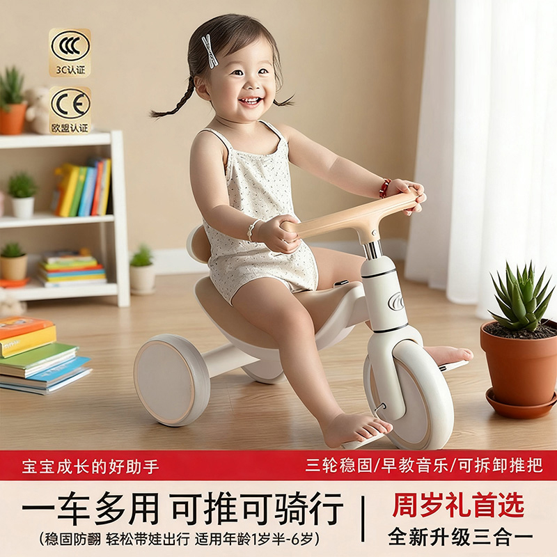 儿童三轮车滑行车带推把宝宝防侧翻自行车炫酷音乐灯光可推三轮车