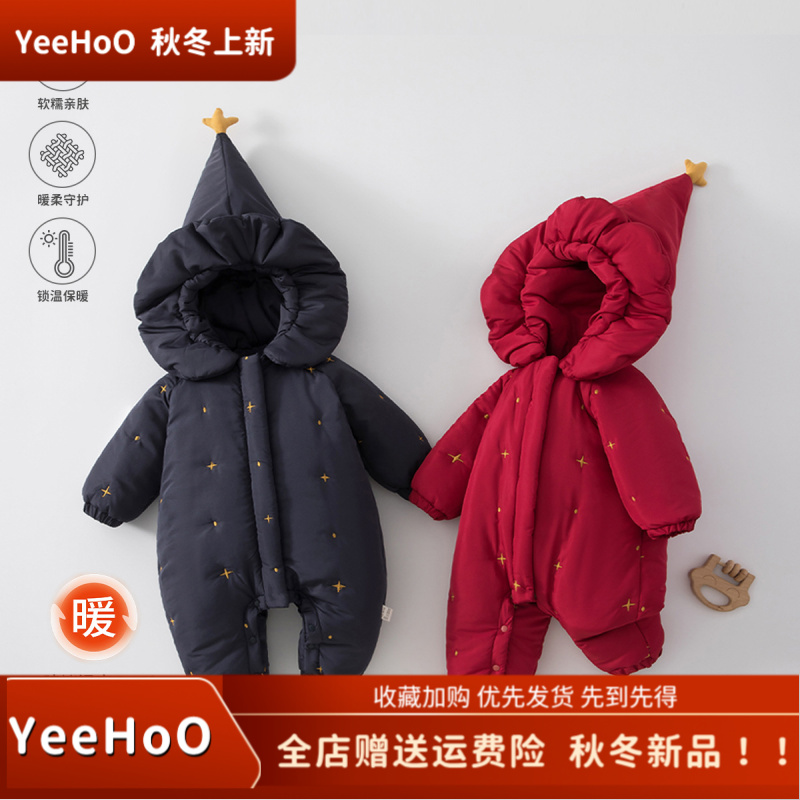 YeeHoO/英氏官方【上新】婴儿连体衣秋冬季宝宝衣服夹棉保暖加厚棉