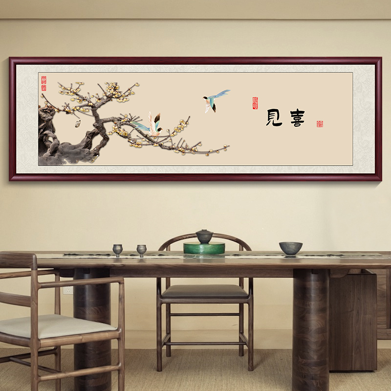 见喜新中式装饰画国画客厅饭厅餐厅挂画办公室茶室沙发背景墙壁画