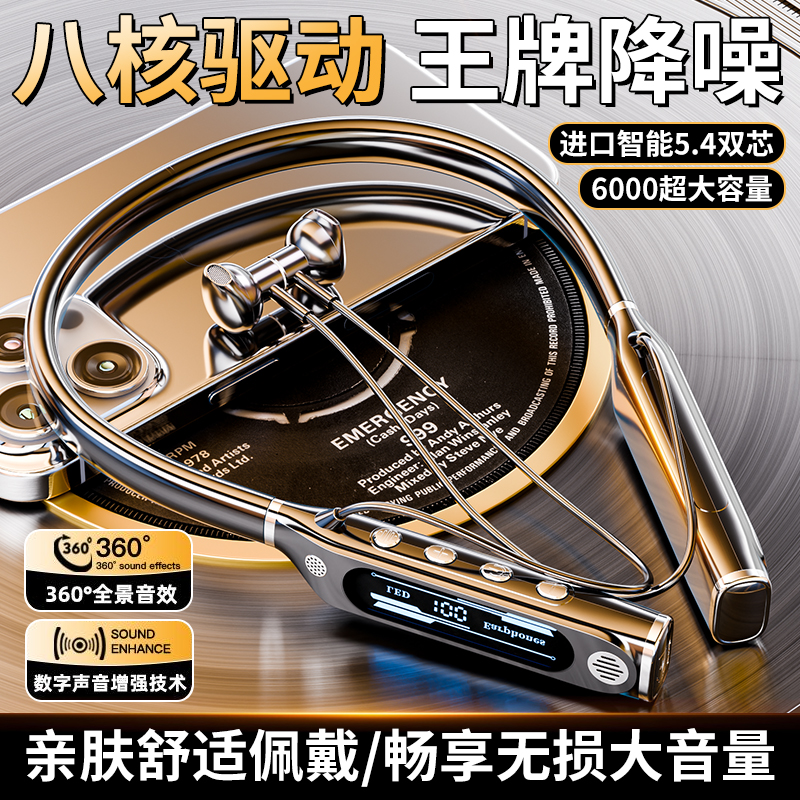 超长续航大号蓝牙耳机2025年新款半入耳式挂脖式运动降噪插卡K歌