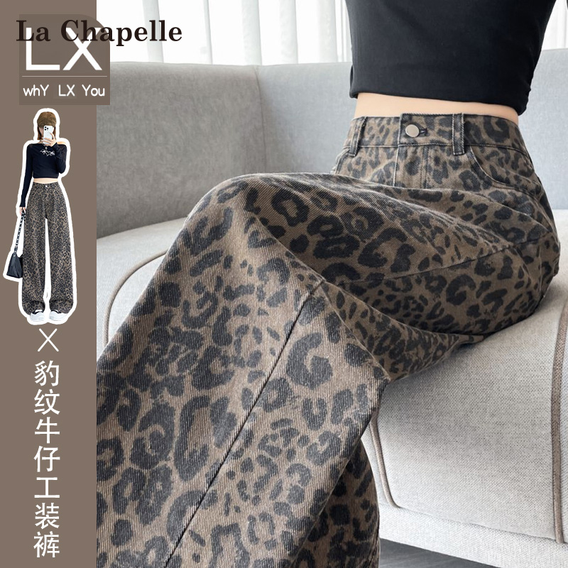 拉夏贝尔美式豹纹牛仔工装裤女秋季新款梨型身材高腰弯刀阔腿裤子