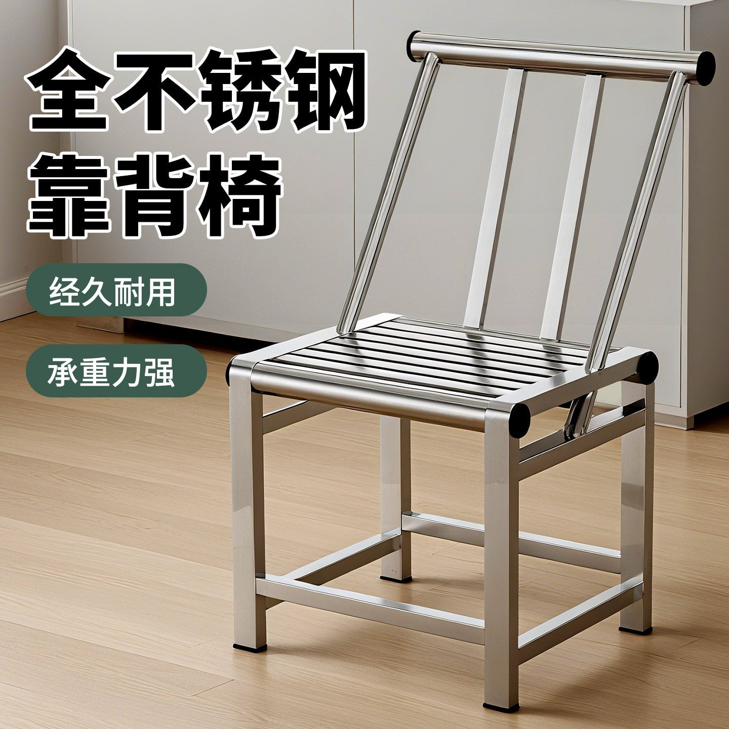 不锈钢凳洗澡登学习登电脑登餐椅直播登办公登工做登加厚靠背椅