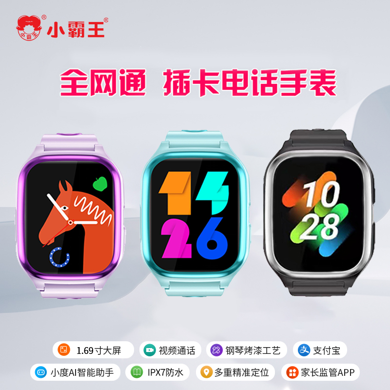 小霸王儿童智能电话手表Z10小学生定位防水儿童手表多功能全网通