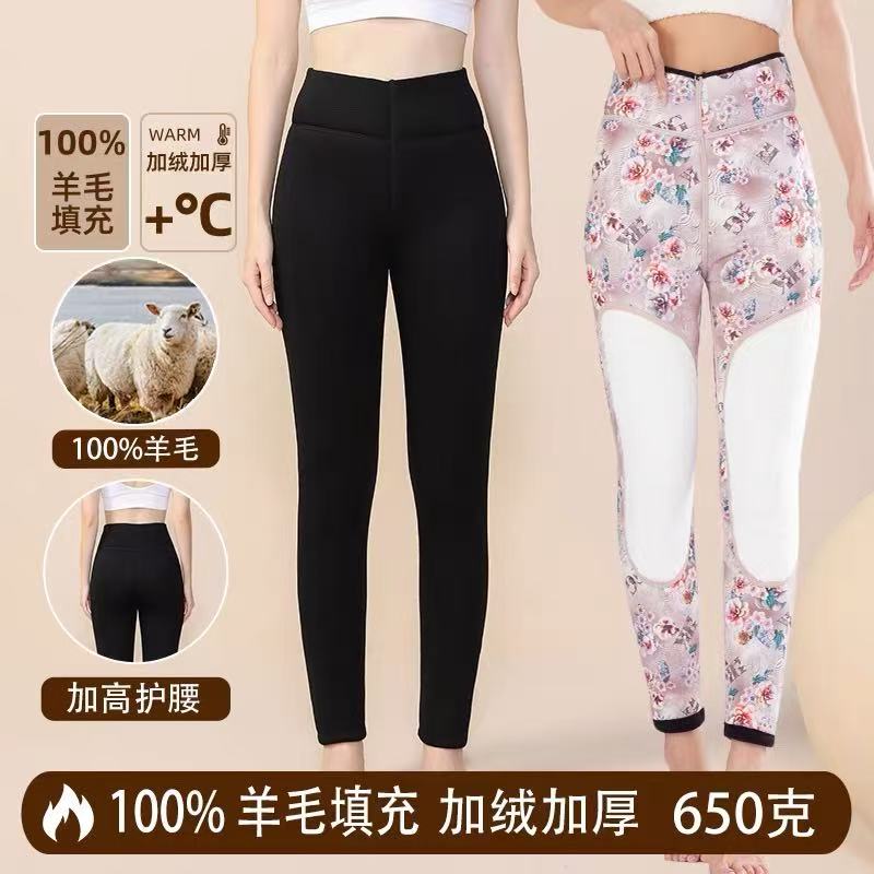 百分百纯羊毛裤冬季保暖修身高腰护膝大码加厚紧身内穿