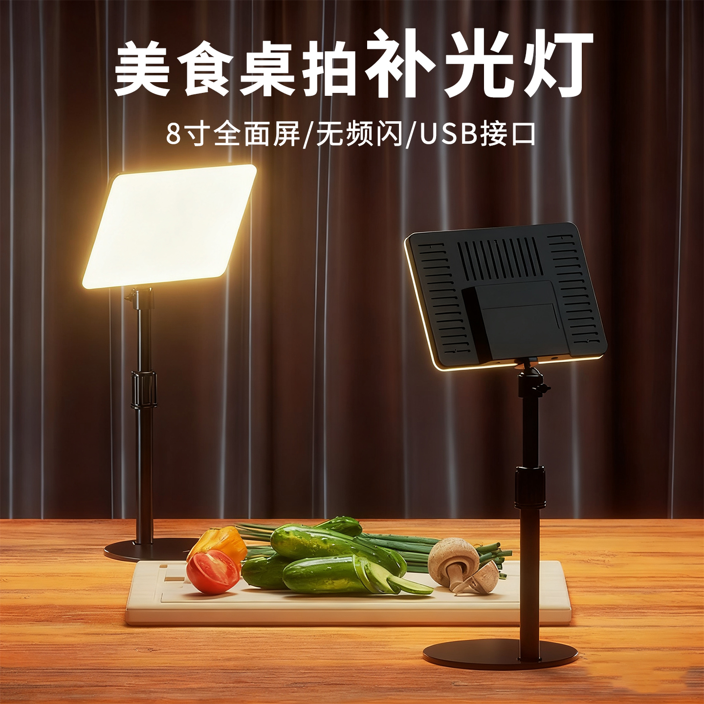 美食桌拍补光灯带货桌面灯光博主拍摄推荐打光直播主播打光灯化妆