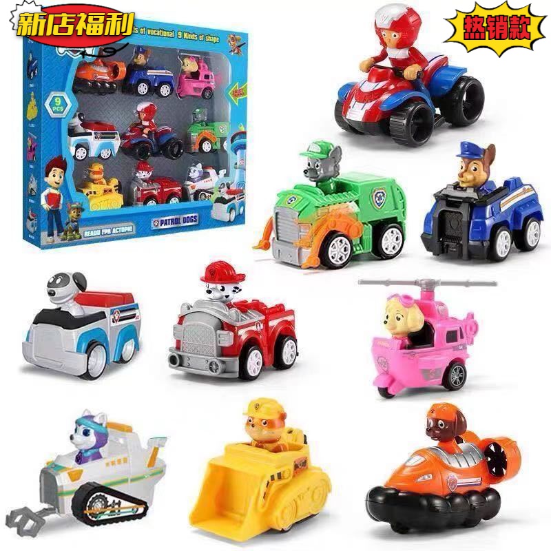 【礼盒装】汪汪队儿童玩具车全套车全套男孩玩具回力汪汪队全套玩具