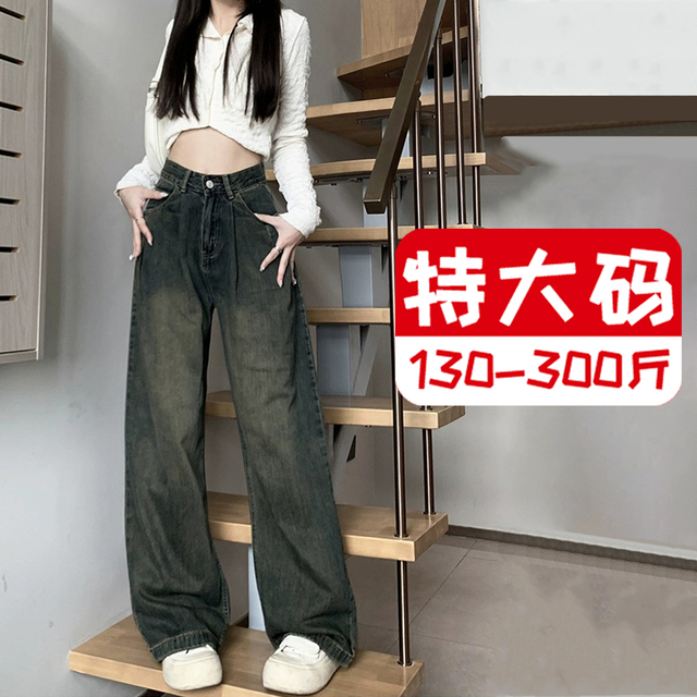 2-300斤大码水泥灰阔腿牛仔裤女2025春秋新款胖mm宽松直筒拖地裤