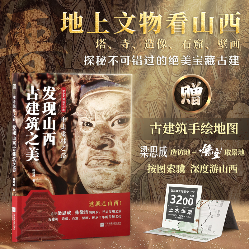 重走梁林之路发现山西古建筑之美古建筑造像石窟壁画旅游攻略旅行
