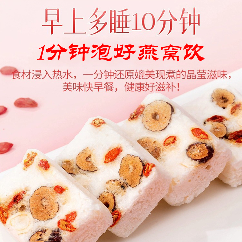 3盒悦己装 可试吃1包】西关燕冻干燕窝银耳羹冲泡即食孕妇代餐早餐