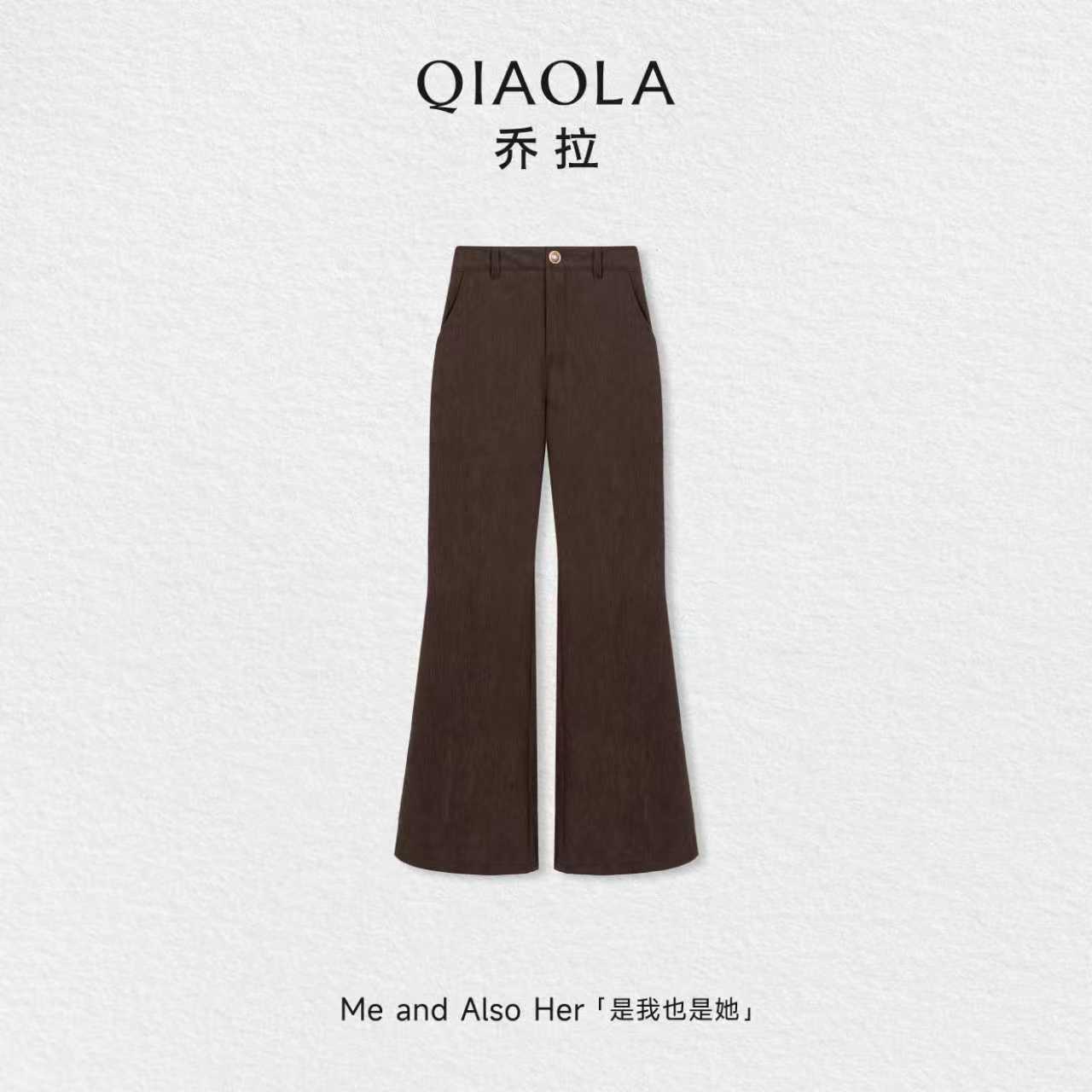 QIAOLA/乔拉【百搭加绒喇叭裤】秋冬款灯芯绒百搭加绒喇叭裤