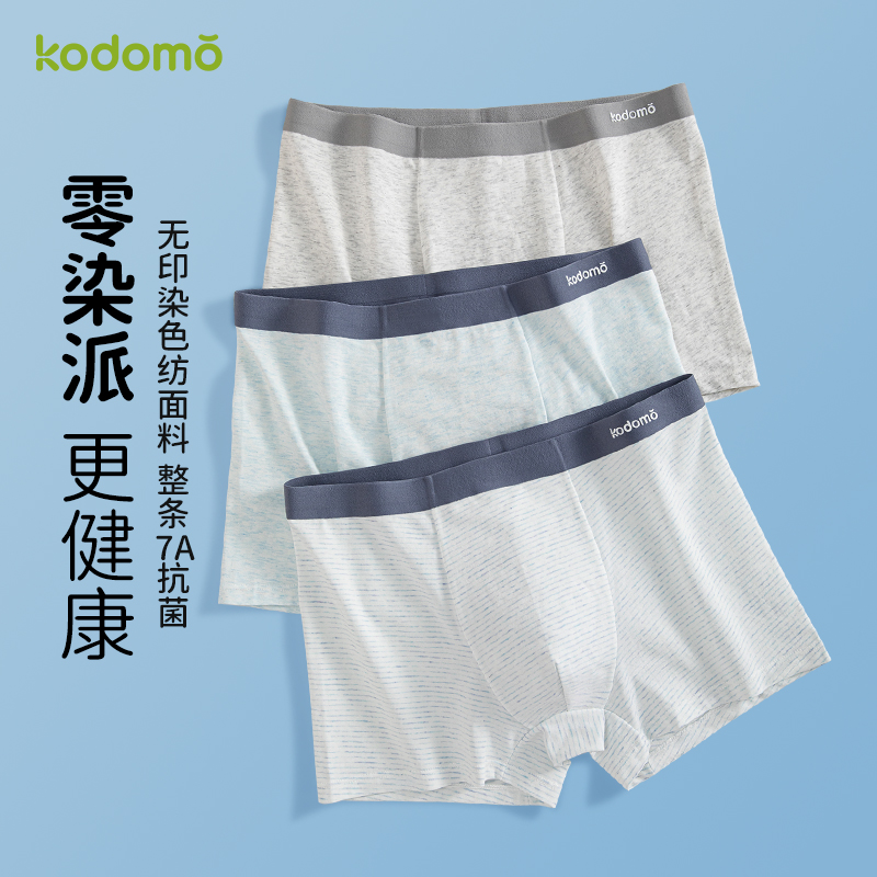 青少年发育期内裤夏透气男童舒适纯棉中大童男生抗菌平角裤零染派