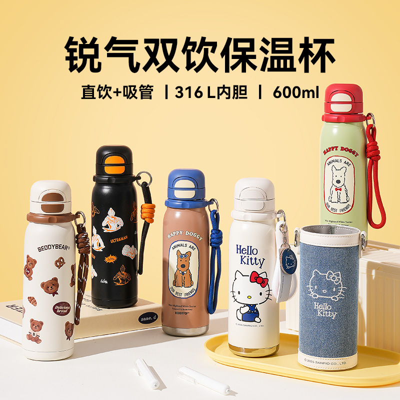 杯具熊西高地锐气保温杯儿童运动杯吸管直饮双饮学生户外便携水杯