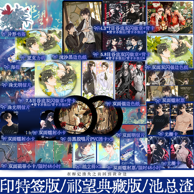 印特签版 祁望典藏版 池总渣 原名诟病实体小说书