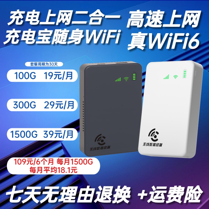 2025新款hx随身wifi无线宽带便携式路由器移动宽带充电宝二合一58