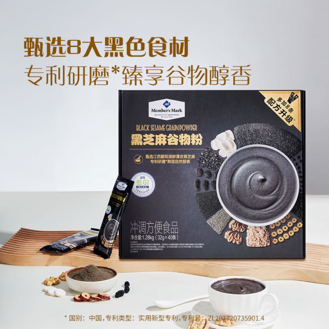 Member's Mark 黑芝麻谷物粉1.28kg