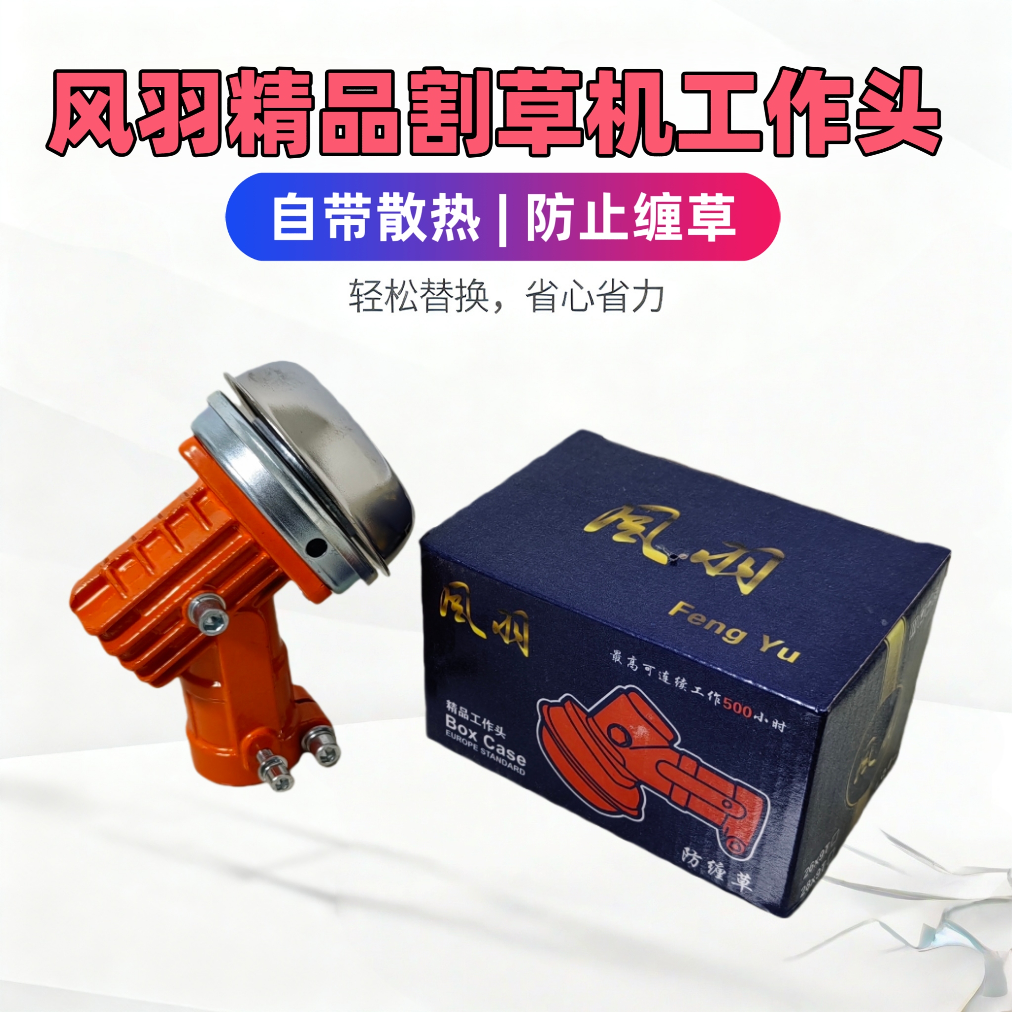 通用割草机9齿26/28杆二冲四冲程齿轮箱割灌机割草机割草机工作头