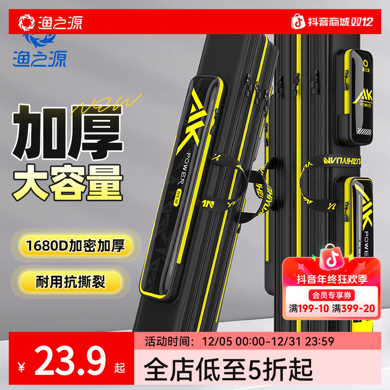 渔之源AK鱼竿包多功能轻便型大容量加厚鱼竿包适合钓鱼收纳使用