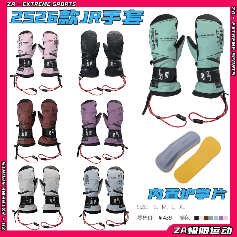 2526新款JR护掌护腕滑雪刻滑手套单板双板羽绒滑雪手套 防水保暖