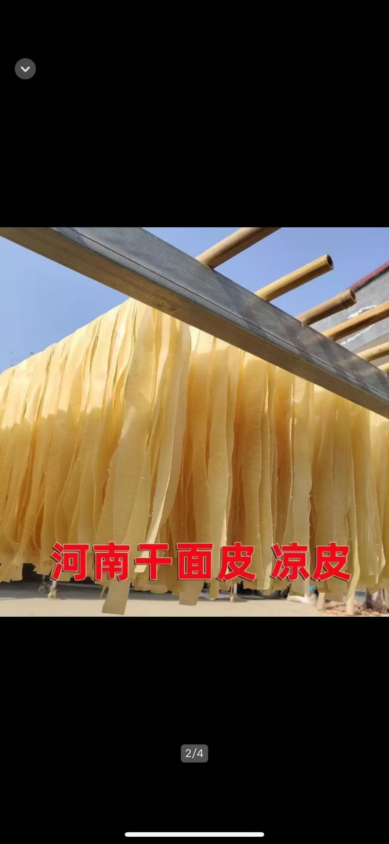 [畅畅妈专属]河南特产干面皮长条免煮凉拌小吃