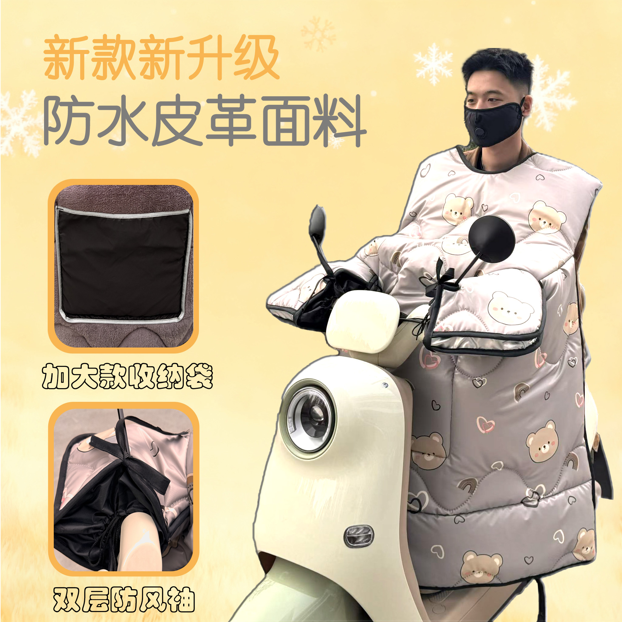 电动车皮革挡风被冬季加绒加厚加大护肩护脖电摩通用保暖四季护肩