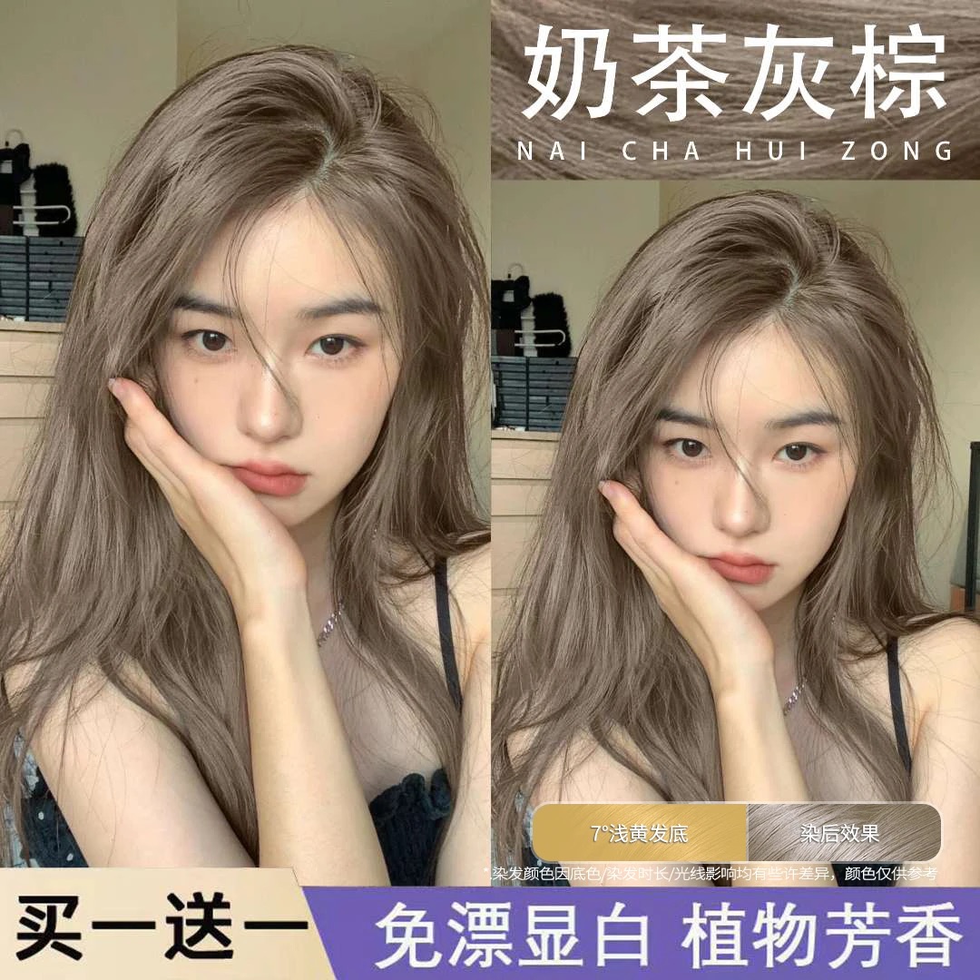 OKSC小鱼海棠推荐染发剂植物纯天然榛果灰棕自己染发膏奶茶灰棕女