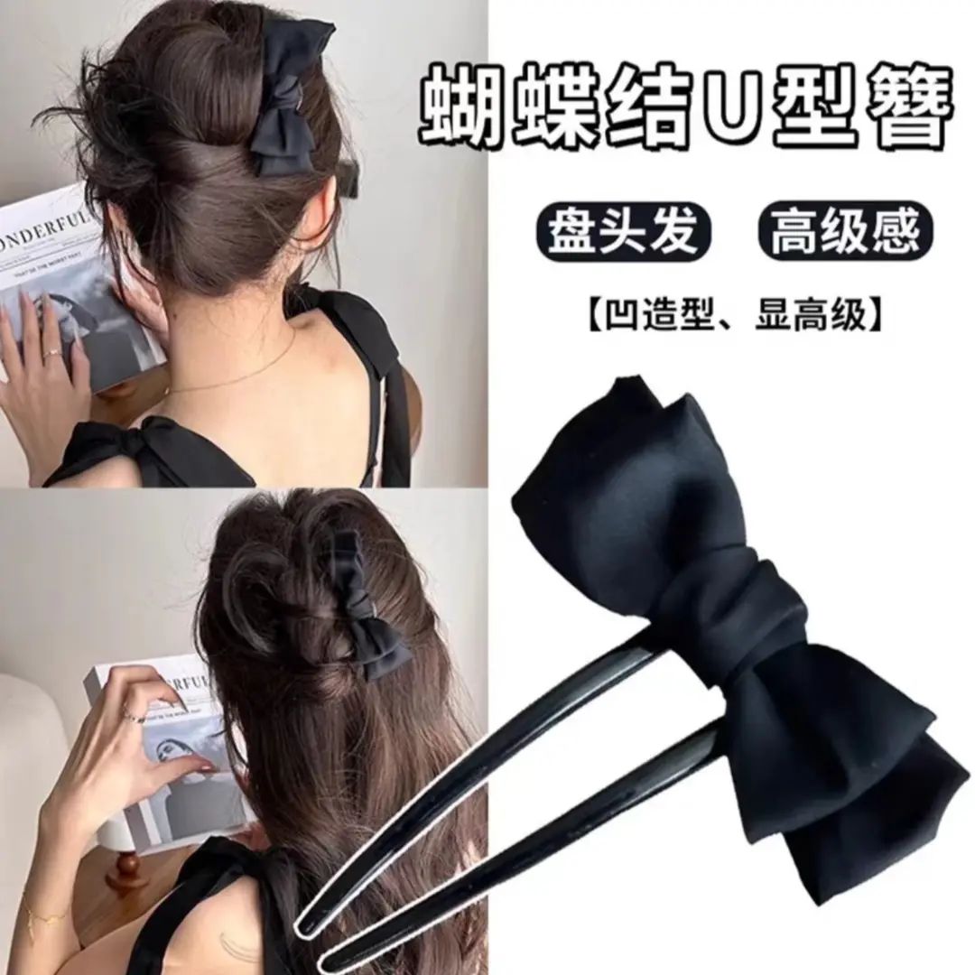 新中式高级感复古U型发簪布艺日常旗袍汉服盘发簪子精致网红盘发