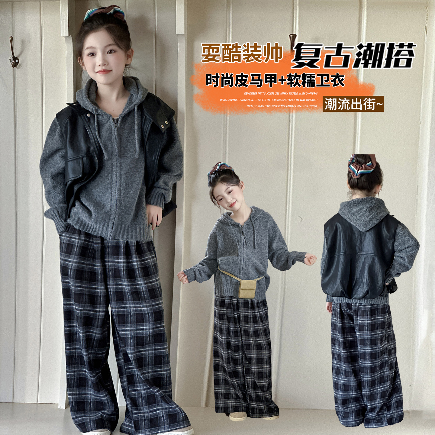 女童连帽毛衣秋季套装2025新款女宝洋气马甲针织衫儿童秋装格子裤