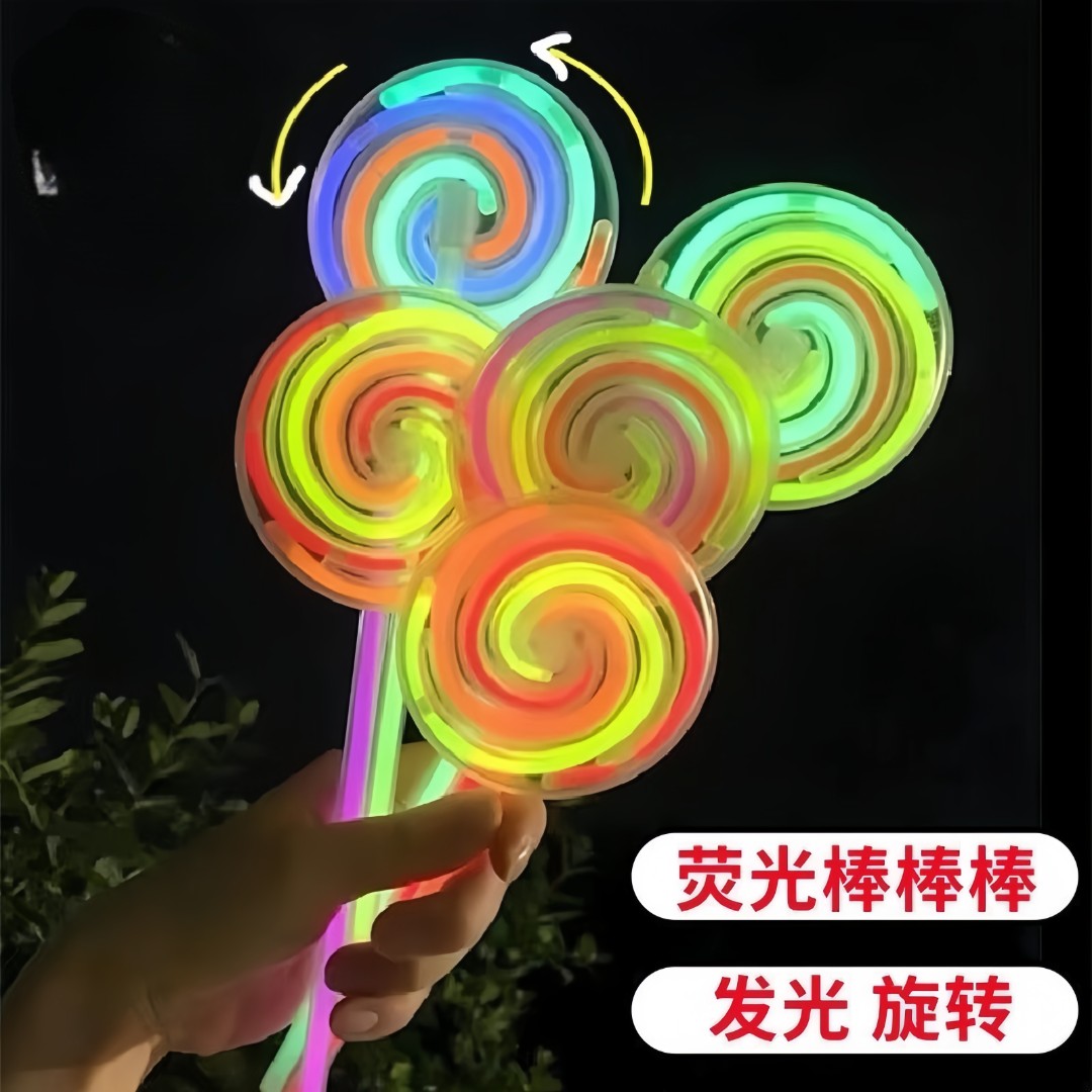 荧光棒棒糖旋转风车发光玩具夜光可旋转棒棒糖七彩荧光风车造型