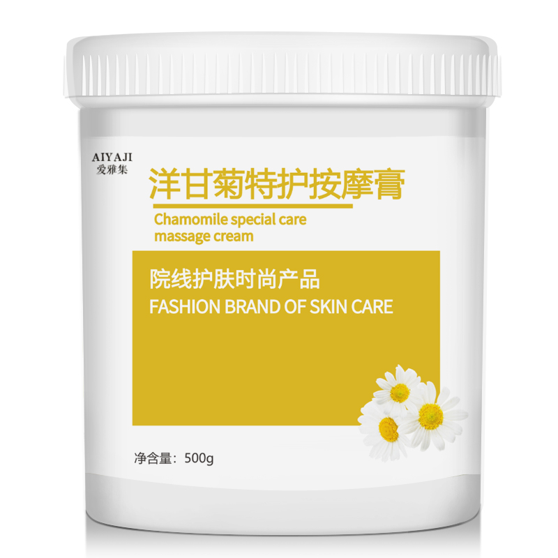 爱雅集按摩膏脸部专用洋甘菊舒缓按摩膏美容院专用清洁毛孔按摩膏