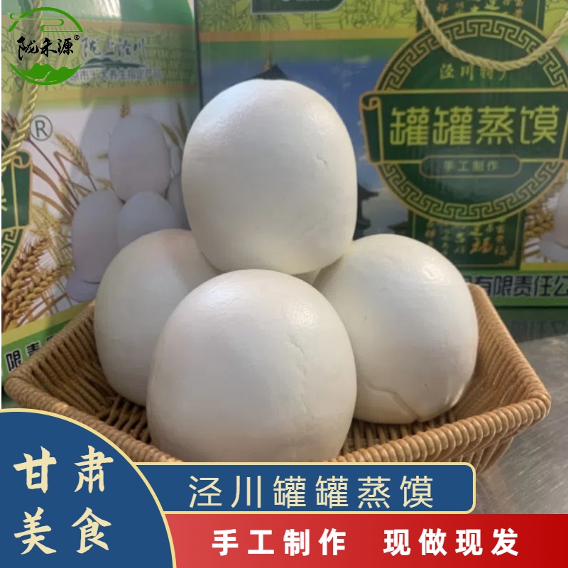 【甘肃美食泾川罐罐蒸馍】现做现发手工纯碱馒头原麦香蒸馍