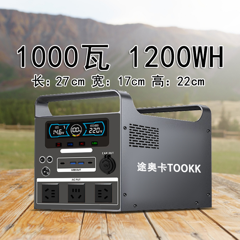 1000瓦1.2度电磷酸铁锂户外移动电源220V大功率便携式自驾游露营1