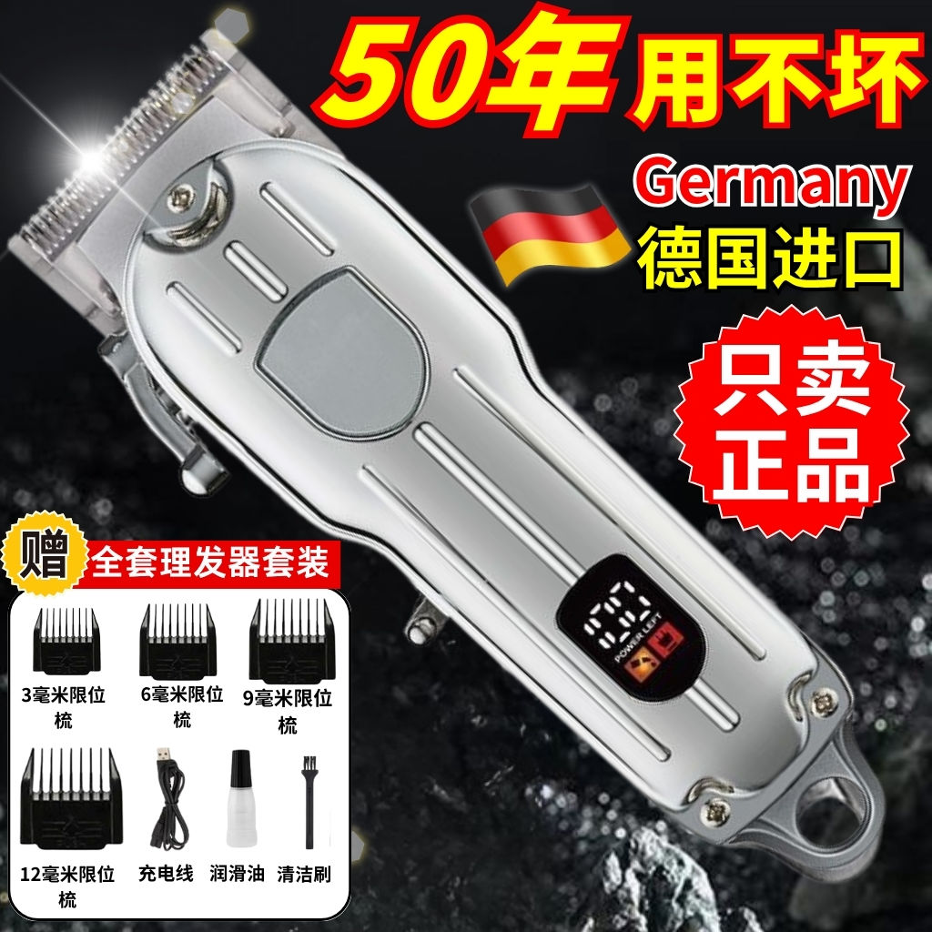 德国电动充电式理发器电推剪理发店原装老人成人剪头发宝宝理发器