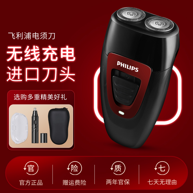 飞利浦剃须刀PQ182/PQ190进口双刀头电动胡须刀便携式刮胡刀PQ206