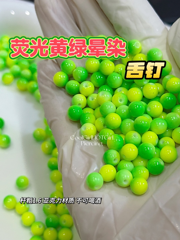 钛钢亚克力耳饰 CGHG 荧光黄绿晕染亚克力舌钉 外螺纹钛钢舌头钉